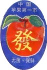 pomme