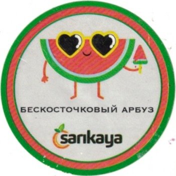 Sankaya