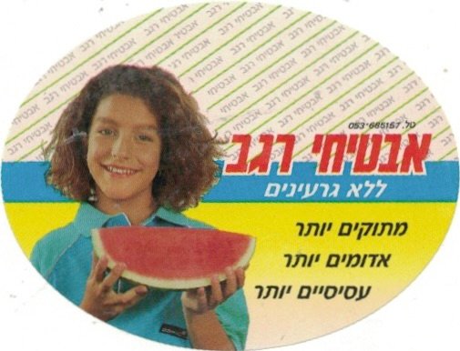 Hebreu