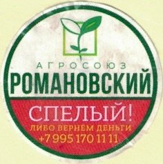 russe (+7995170111)