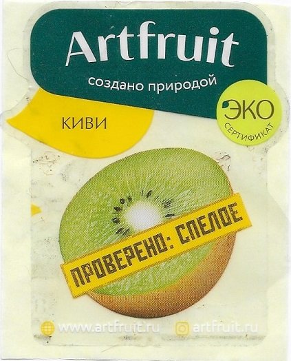 Artfruit www.artfruit.ru @artfuibru