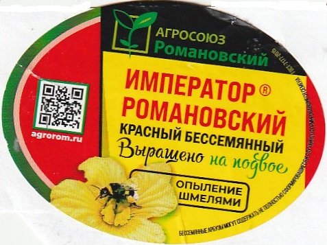 agrorom.ru