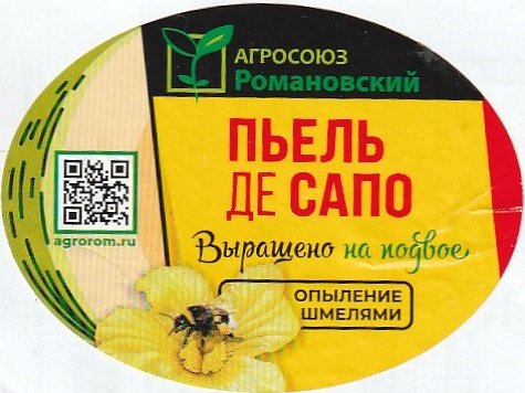 agrorom.ru