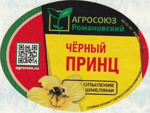 agrorom.ru