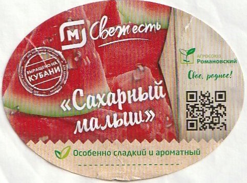 m russe