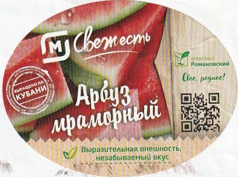 m russe