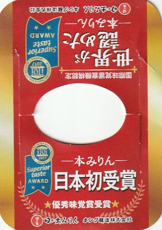 superior taste award