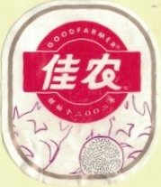 Goodfarmer