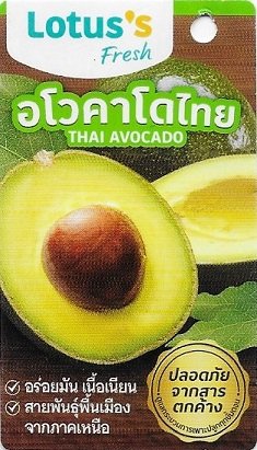 Lotus s fresh thai avocado 2302002449442