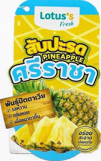Lotus s fresh pineapple 2000000504618