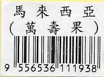 9556536111938