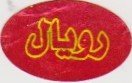 Arabe
