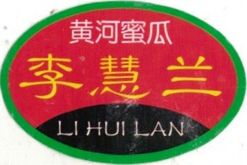 Li Hui Lan