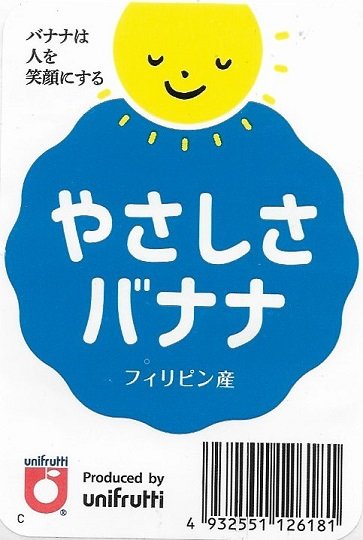 Unifrutti produced by unifrutti 4932551126181