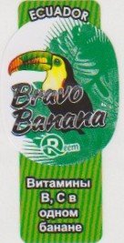 Bravo banana reem ecuador (russe)