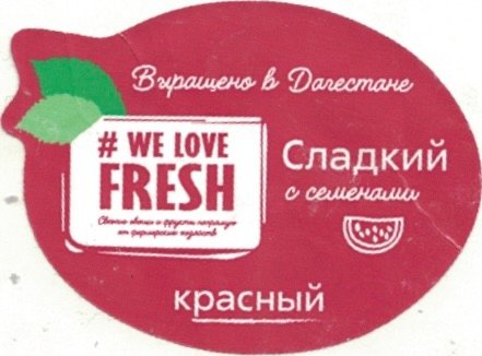 # we love fresh