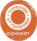 Camokat