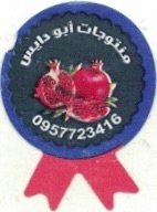 arabe (0957723416)