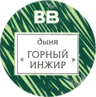 BB