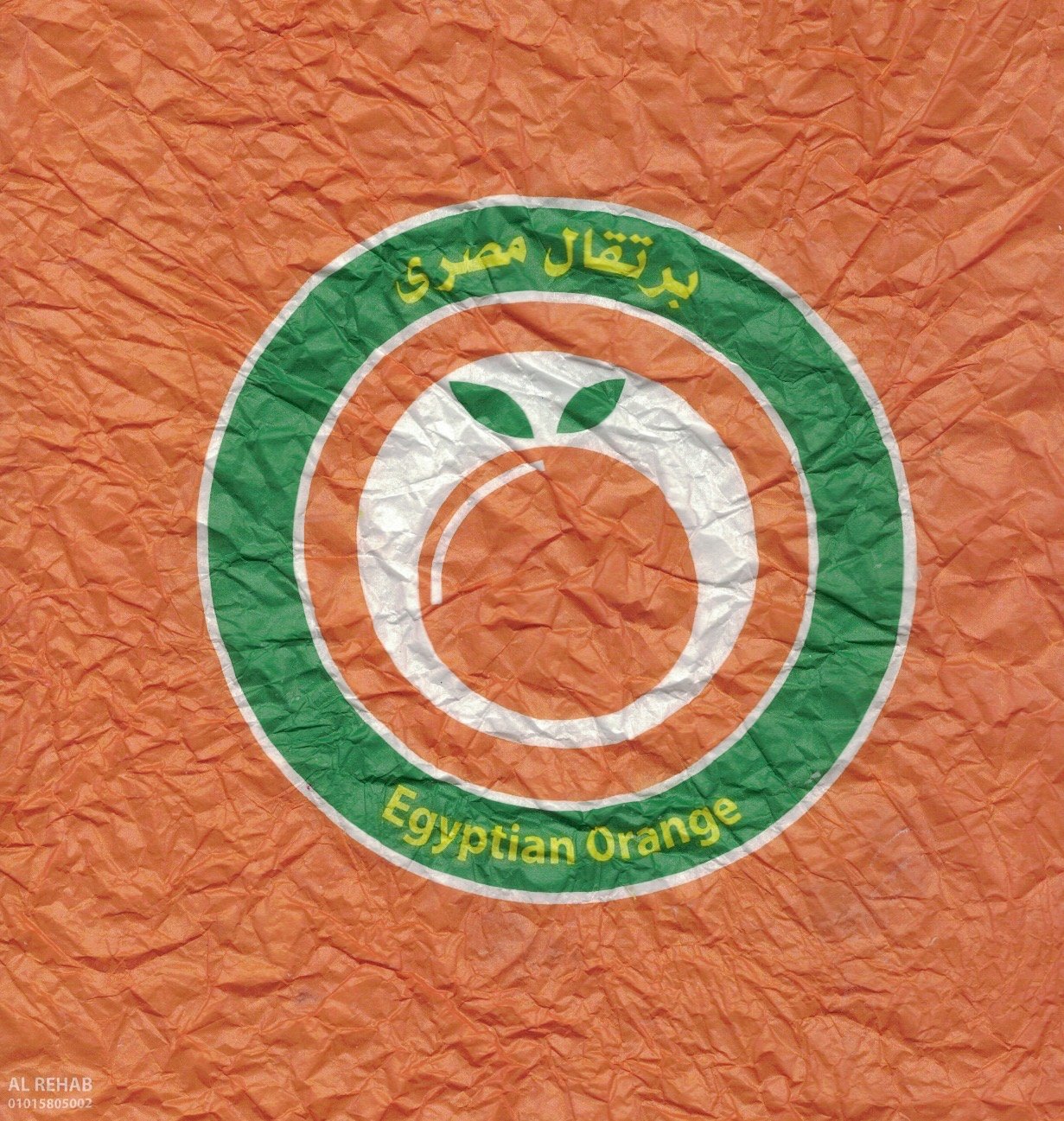 egyptian orange