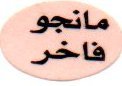 arabe