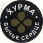 Xypma