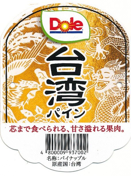 Dole 4800009937002