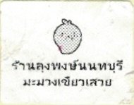 asiatique