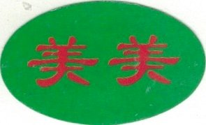 Asiatique
