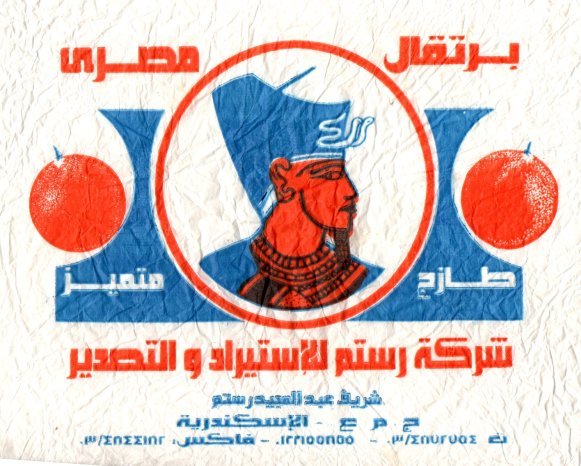 sansnom (arabe)