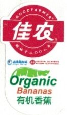Goodfarmer officiaal fruit sponsor organic bananas