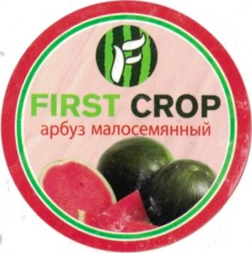 First Crop