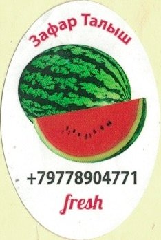 Fresh (+79778904771)
