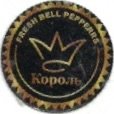 Kopo.m fresh bell pepperrs