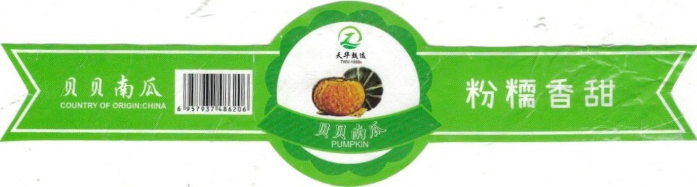 Country of origen: china 6957937486206