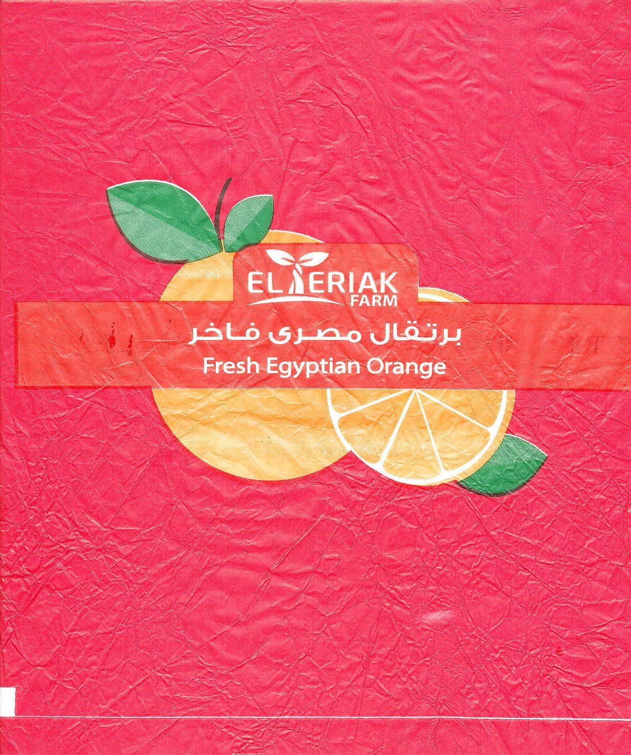 El eriak farm fresh egyptian orange