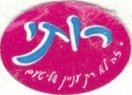 hebreu