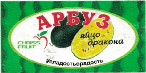 Chriss Fruit