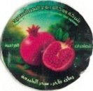 Rubu al-yemen