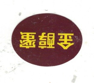 asiatique