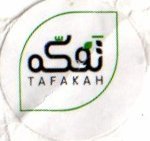tafakah