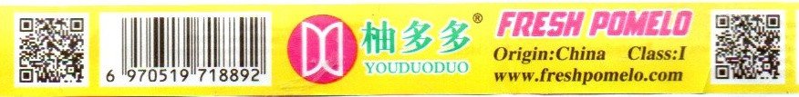 youduoduo fresh pomelo origin china 6970519718892