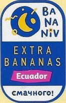 ba na niv extra bananas ecuador смачного!