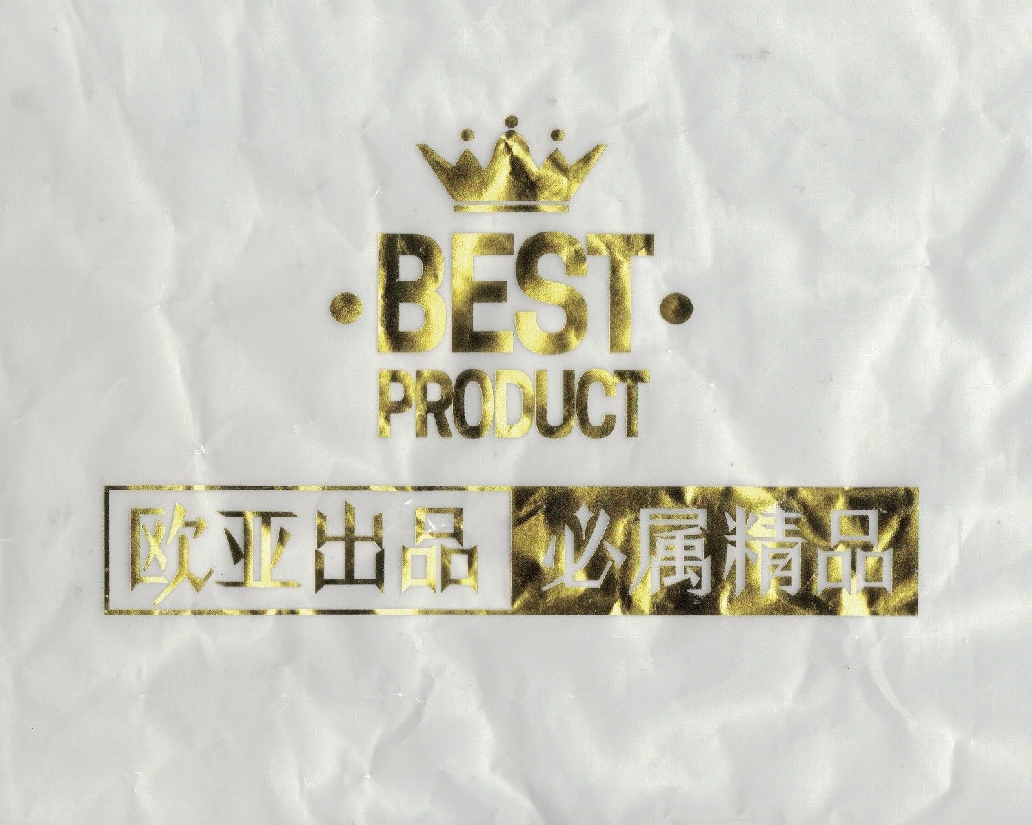 Best product
