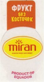 miran always fresh and sweet product of equador