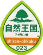 shizen-ohkoku 023